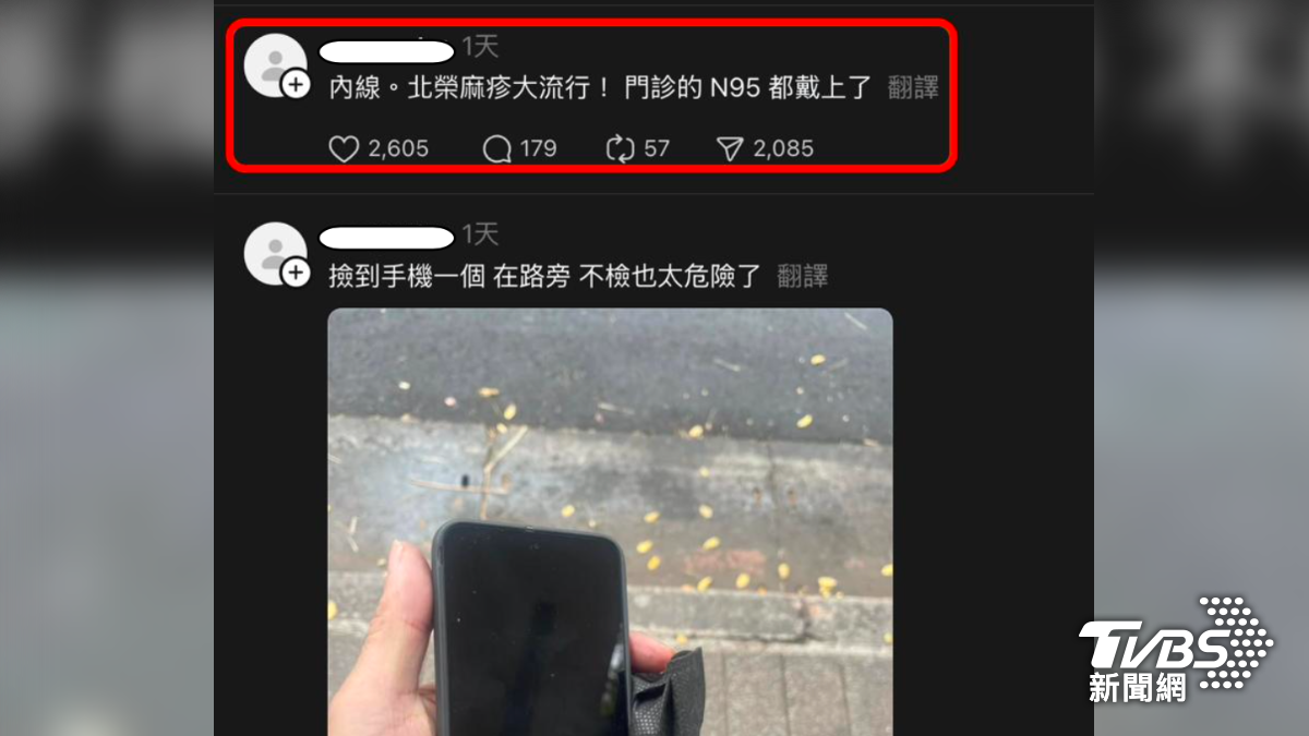 Threads瘋傳假訊「北榮麻疹大流行」 北市男認罪換緩起訴