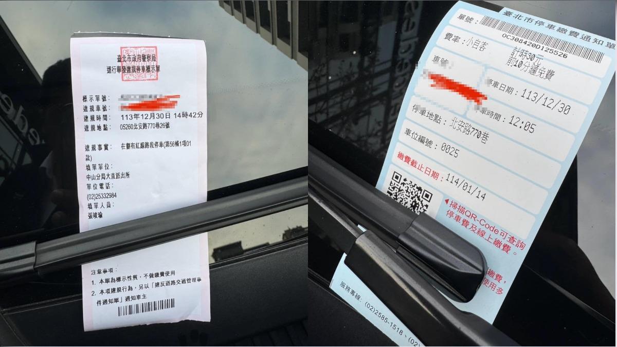 車主傻眼2張都要繳 車頭超出停車格「壓紅線」收停車單+罰單