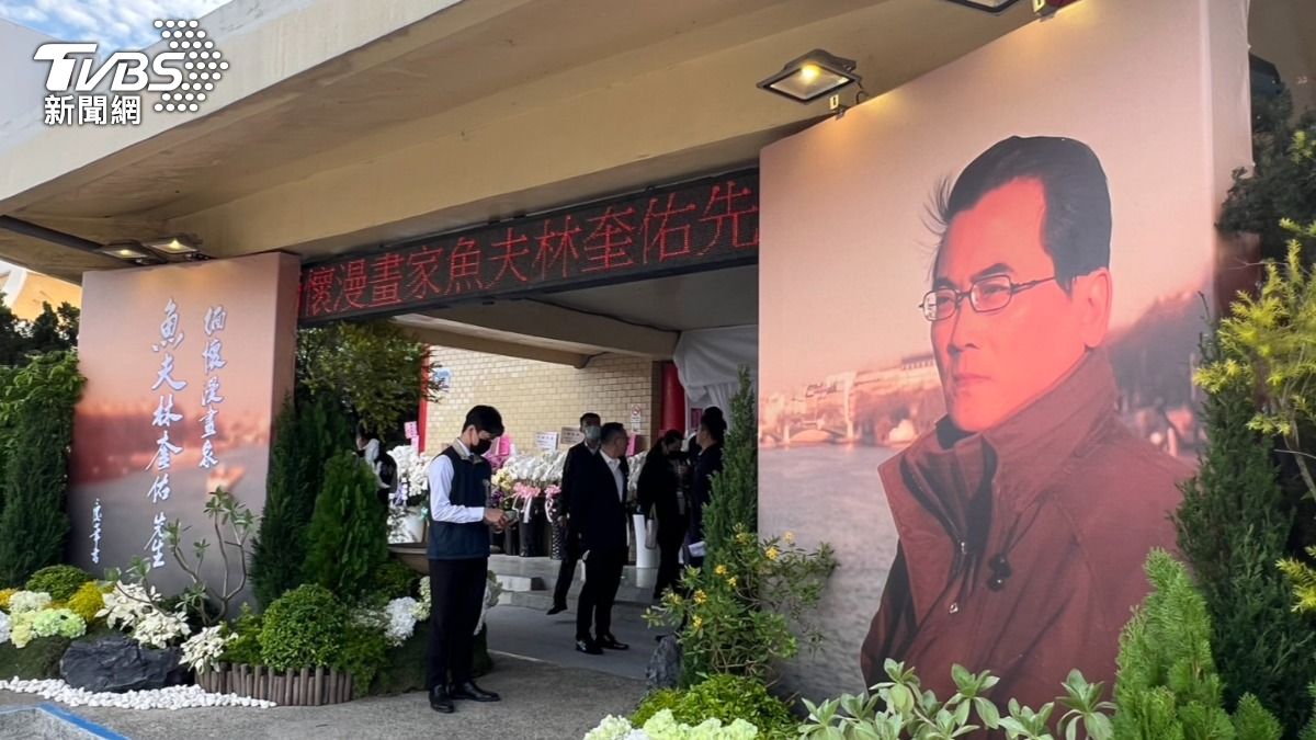 政論漫畫家魚夫今告別式!妻女鼻酸淚喚 賴清德抵現場頒褒揚令