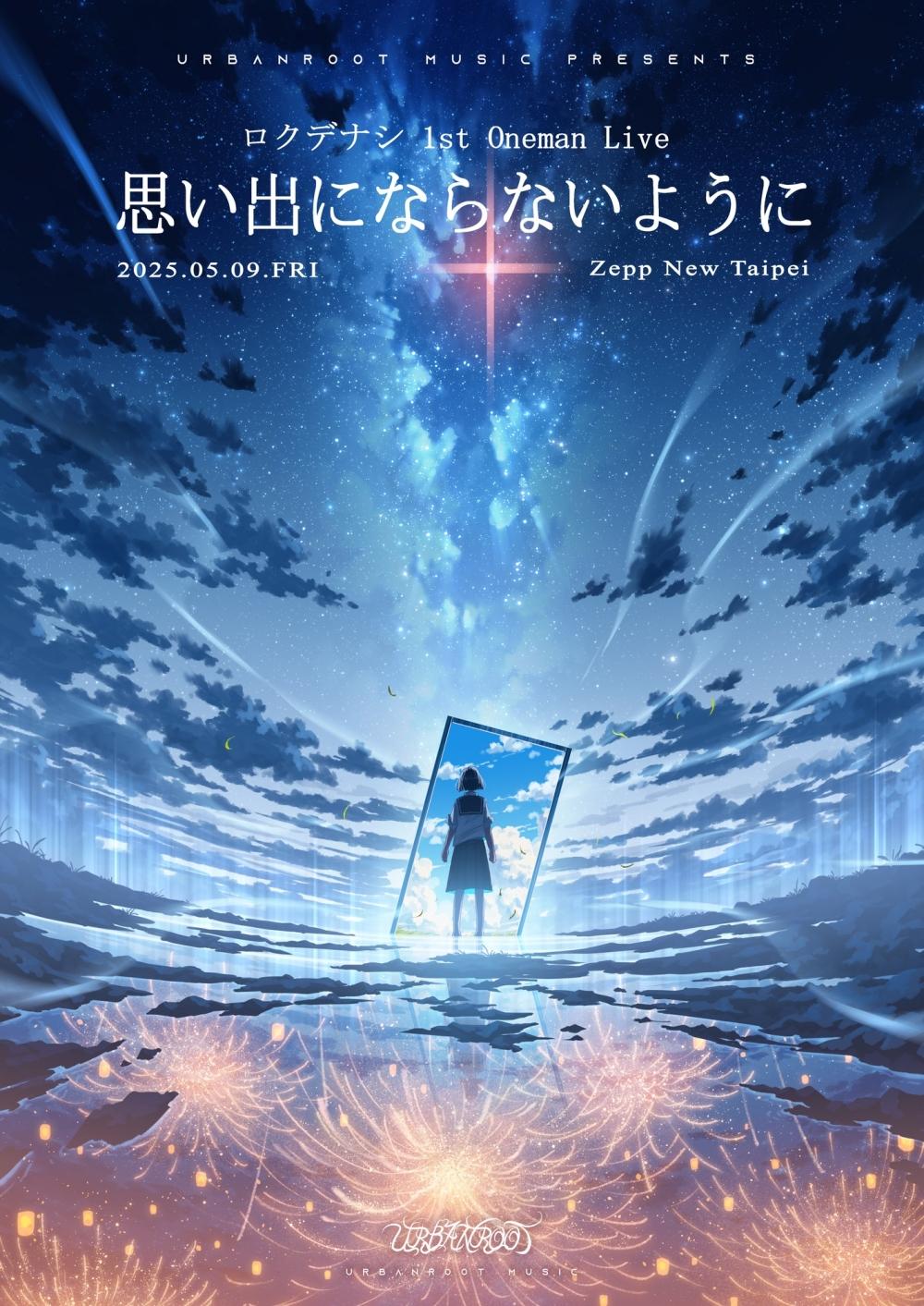 Rokudenashi首度在台灣舉辦演唱會。(圖/ Urban RooT城市之根音樂提供)