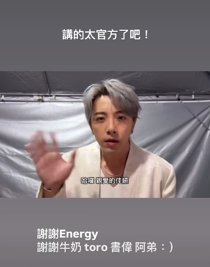 柯佳嬿曬出坤達官腔影片。（圖／翻攝自柯佳嬿IG）