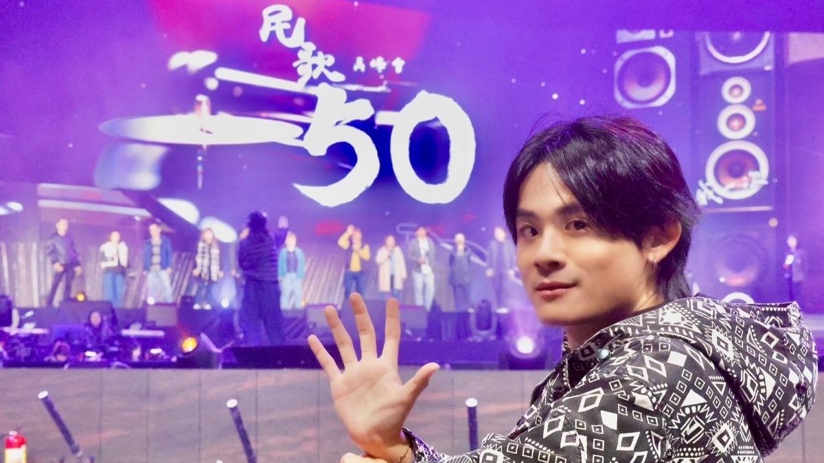 吳胤呈朝聖民歌50高峰會。(圖/尚時代文創娛樂提供)