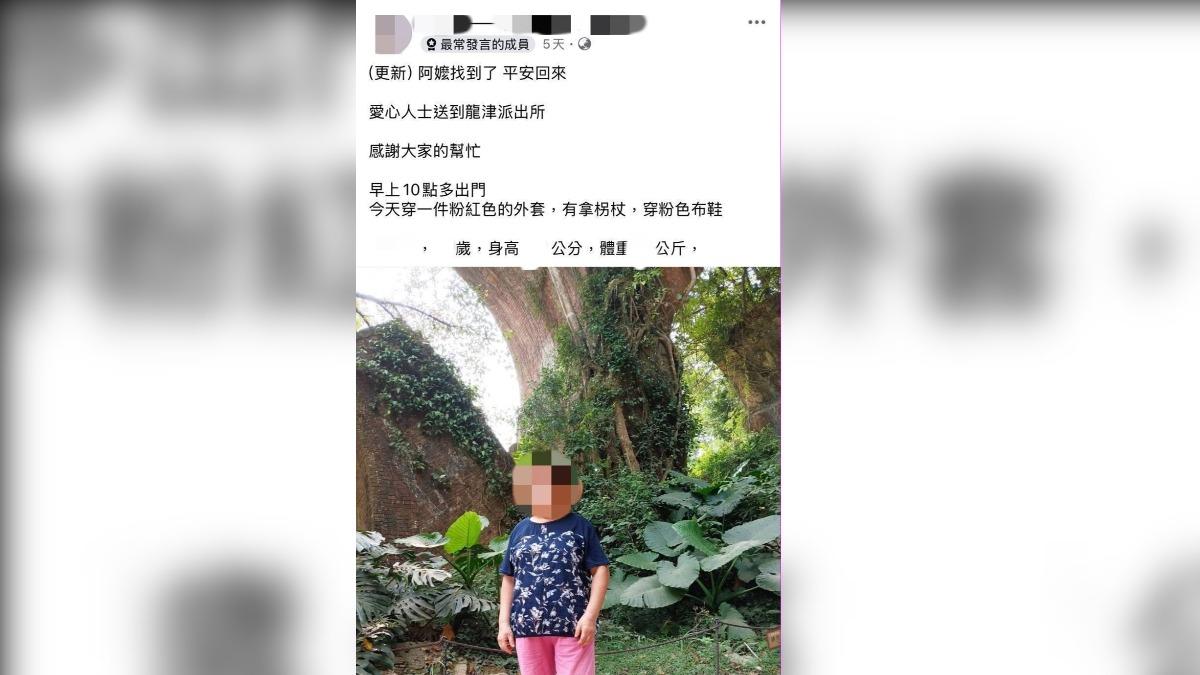 兒子焦急發文求助。(圖/翻攝自臉書「沙鹿之美」)