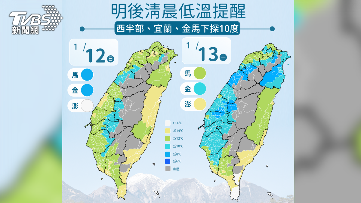 明後清晨低溫提醒。(圖/氣象署)