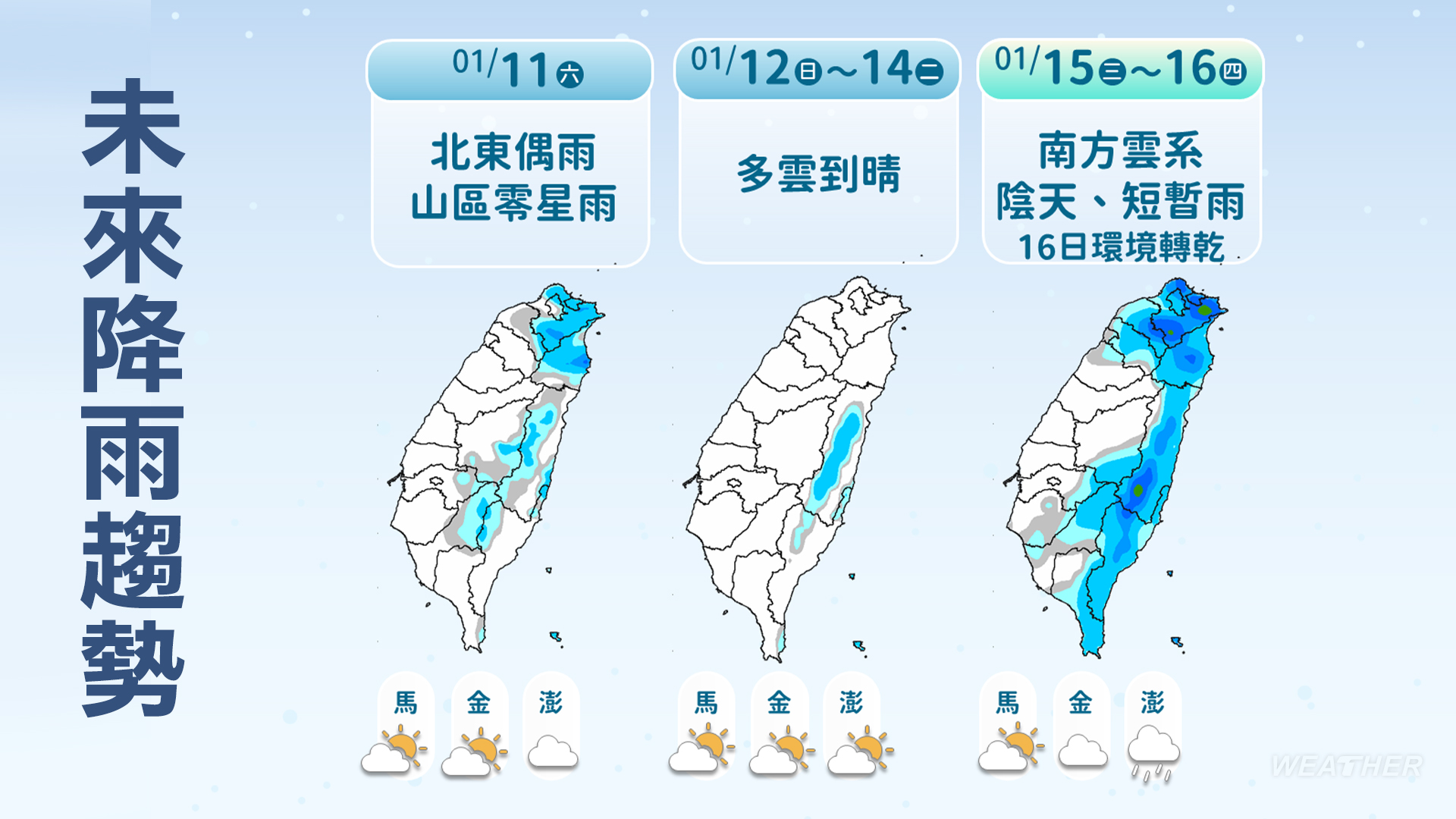 下週一白天到下週二冷氣團減弱，水氣也不多。（圖／TVBS）