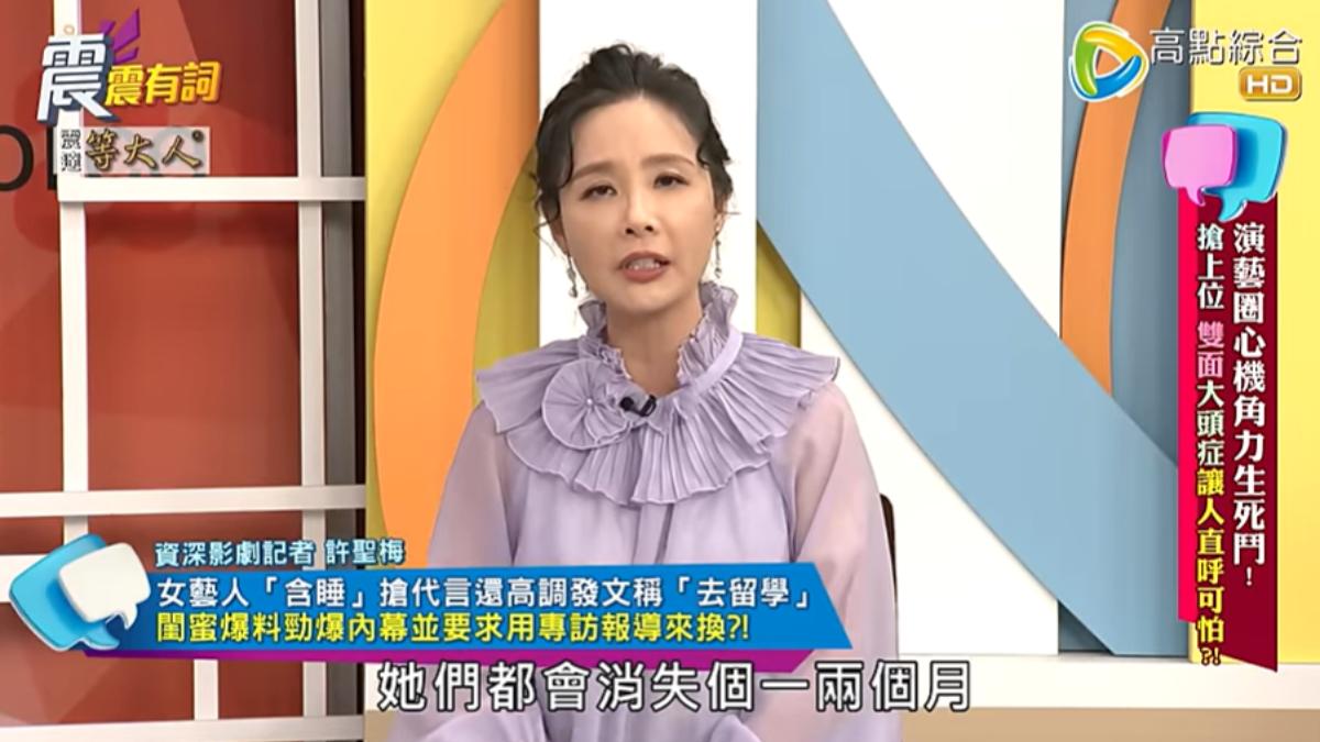女星靠陪睡接代言!閨密氣炸抖「驚人內幕」 出國神隱有蹊蹺