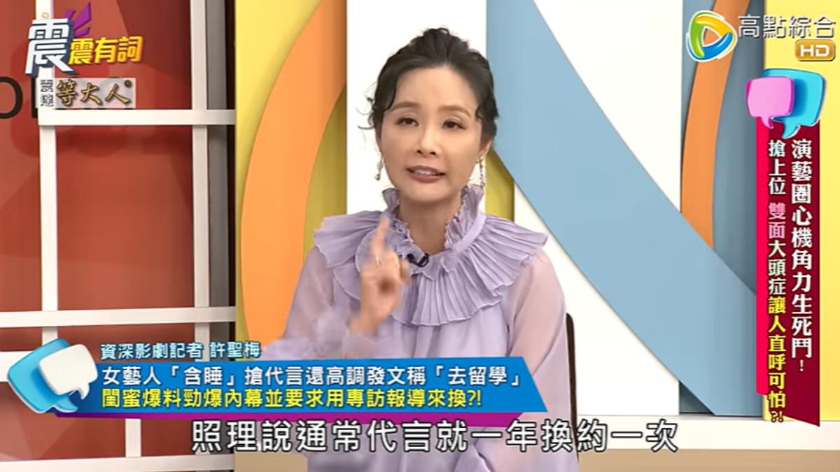 C女連續3年代言同一個商品,是不尋常的現象。(圖/翻攝自高點電視YT頻道)