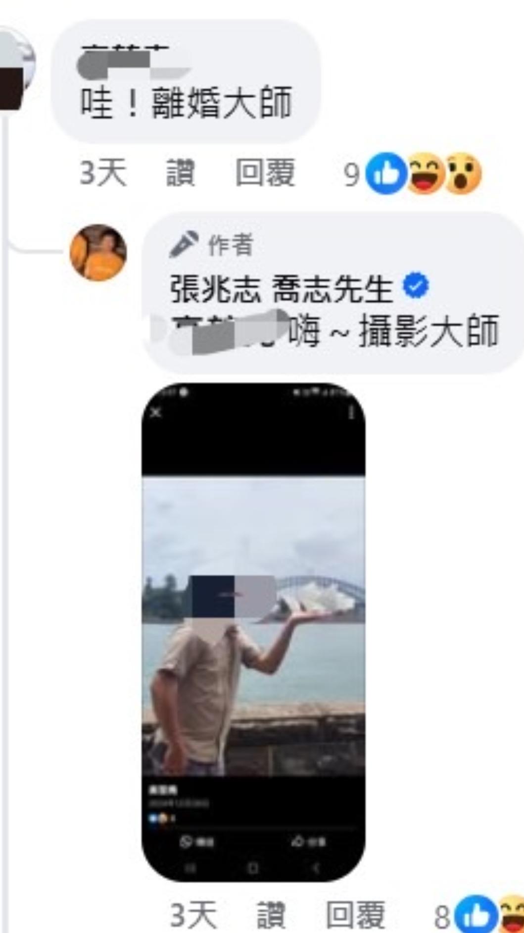 張兆志被嗆「離婚大師」,回應對方「嗨!攝影大師」。(圖/翻攝自張兆志臉書)