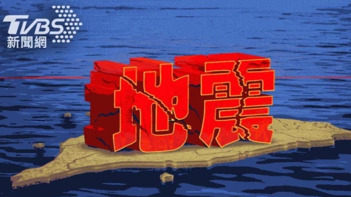 快訊／地牛翻身！20:12花蓮近海規模4.5地震　最大震度3級