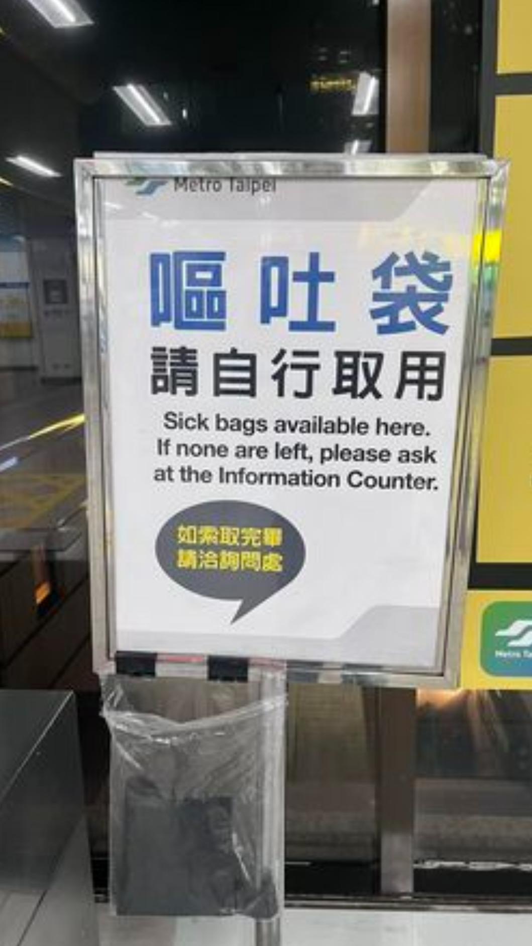 有網友發現北捷有提供嘔吐袋。(圖/翻攝路上觀察學院)