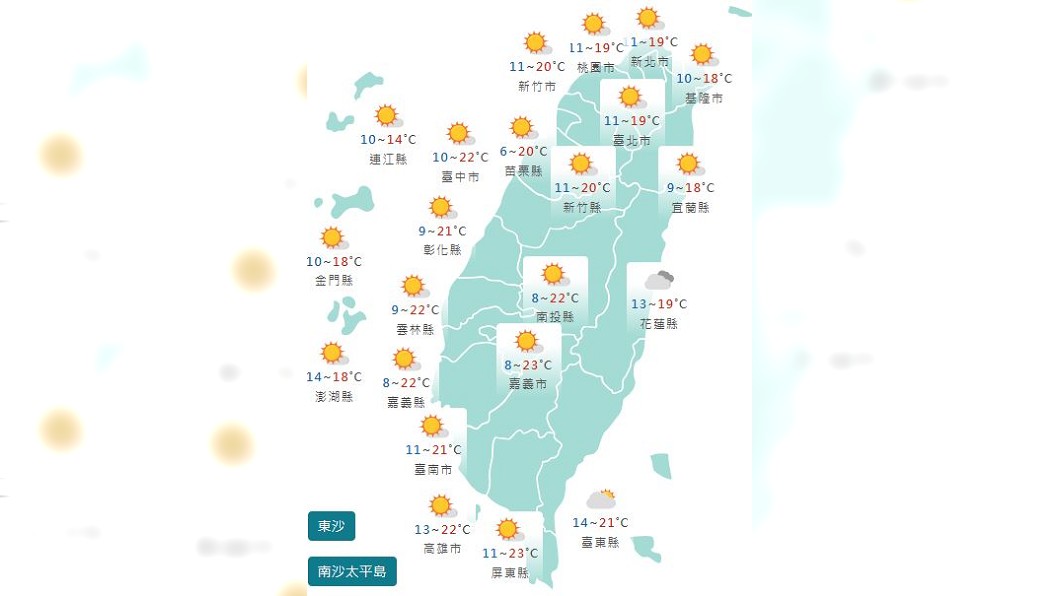 圖/中央氣象署