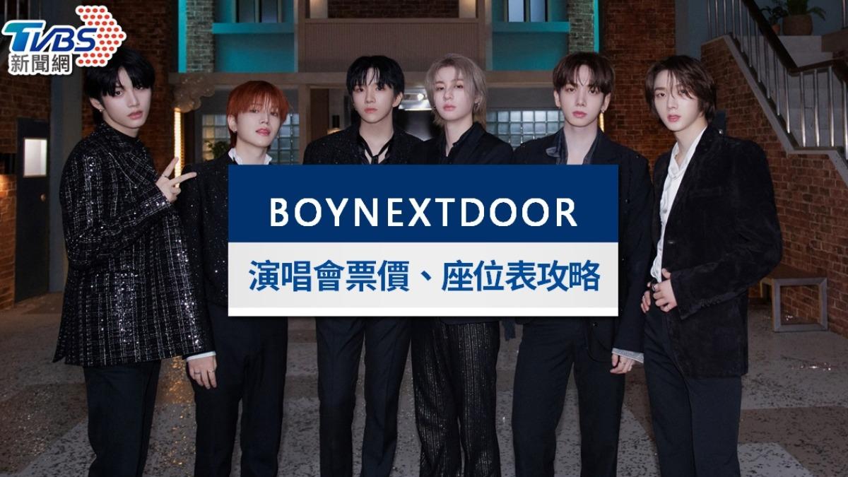 BOYNEXTDOOR演唱會2025台灣|搶票時間、票價、座位表攻略