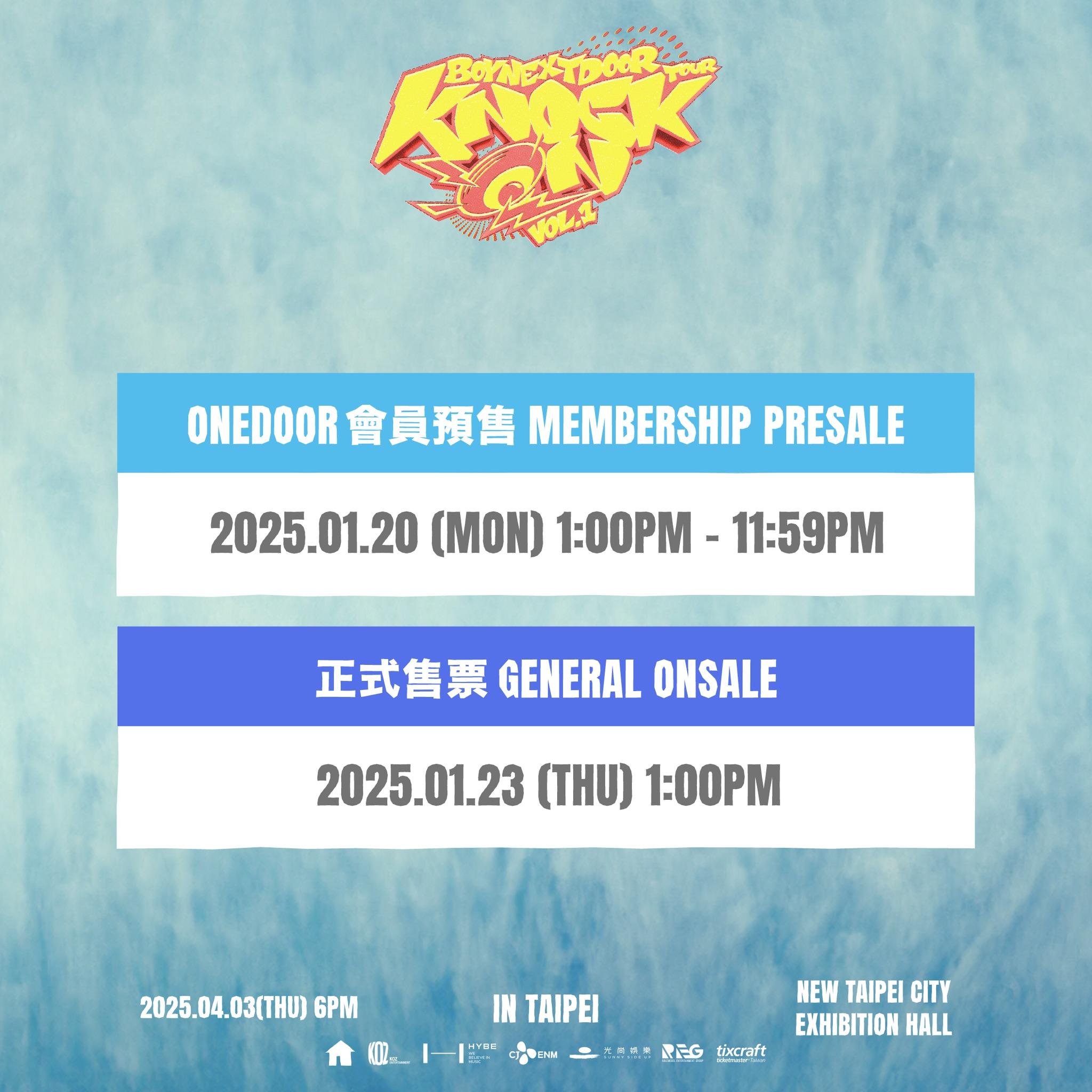 boynextdoor演唱會台灣搶票時間-boynextdoor演唱會台灣搶票-boynextdoor演唱會票價-boynextdoor演唱會會員