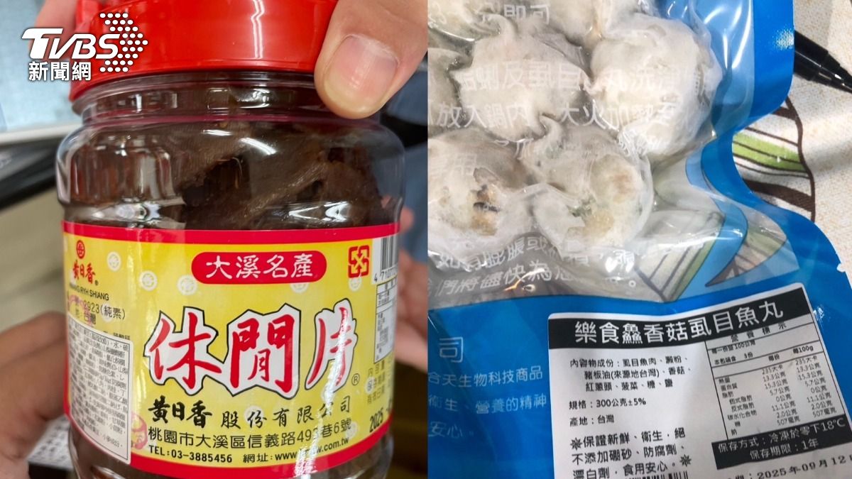 米特肉舖樂食鱻香菇虱目魚丸檢驗出防腐劑超標。(圖/北市衛生局提供)