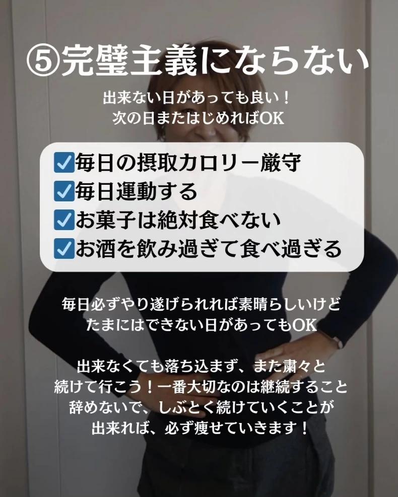 瘦身關鍵5:給自己喘息空間。(圖/翻攝自IG@kumiko_gram_love)