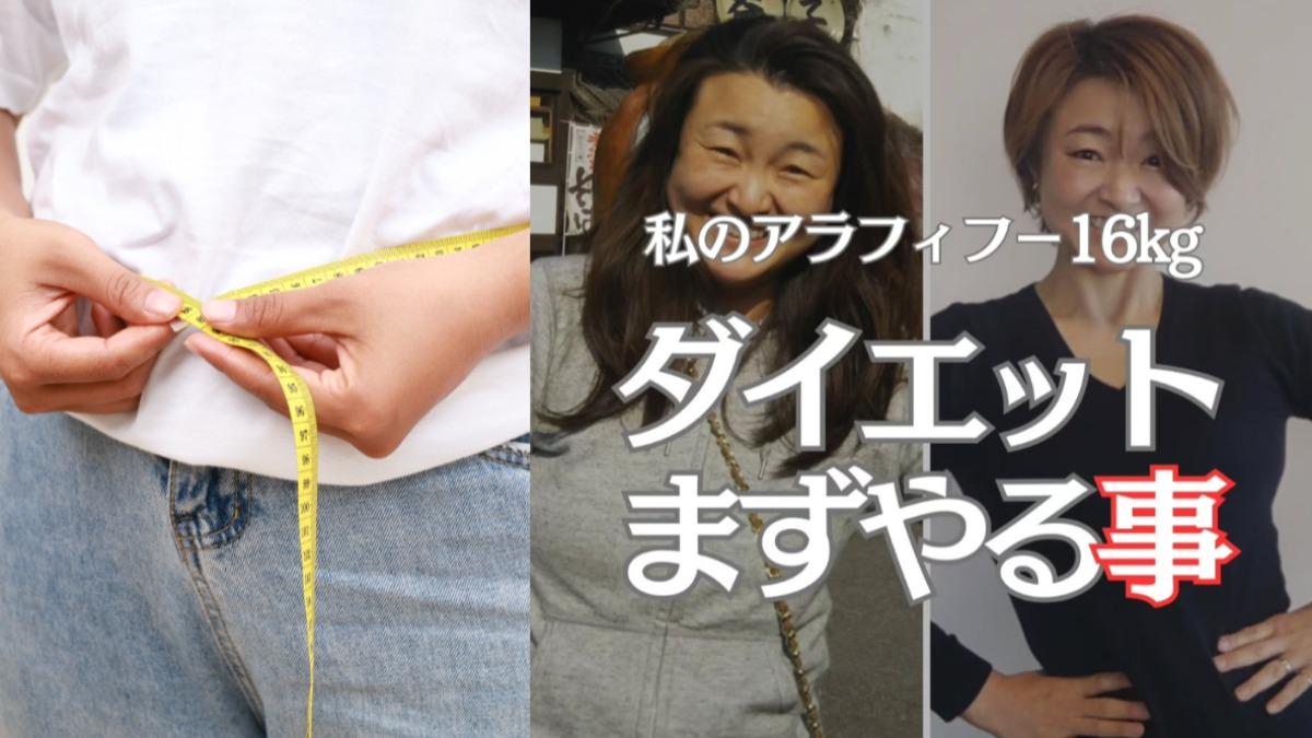 日52歲家庭主婦「甩肉16公斤」!逆襲模特圈 親揭5瘦身關鍵