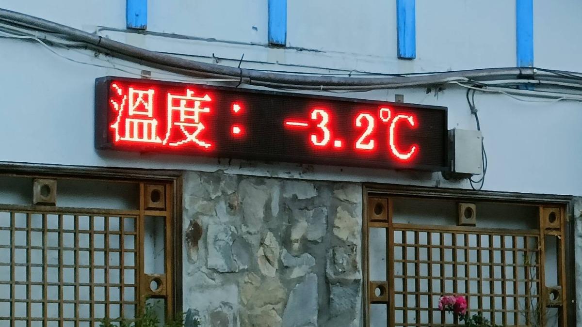 武陵農場清晨僅零下3.2度。（圖／武陵農場提供）