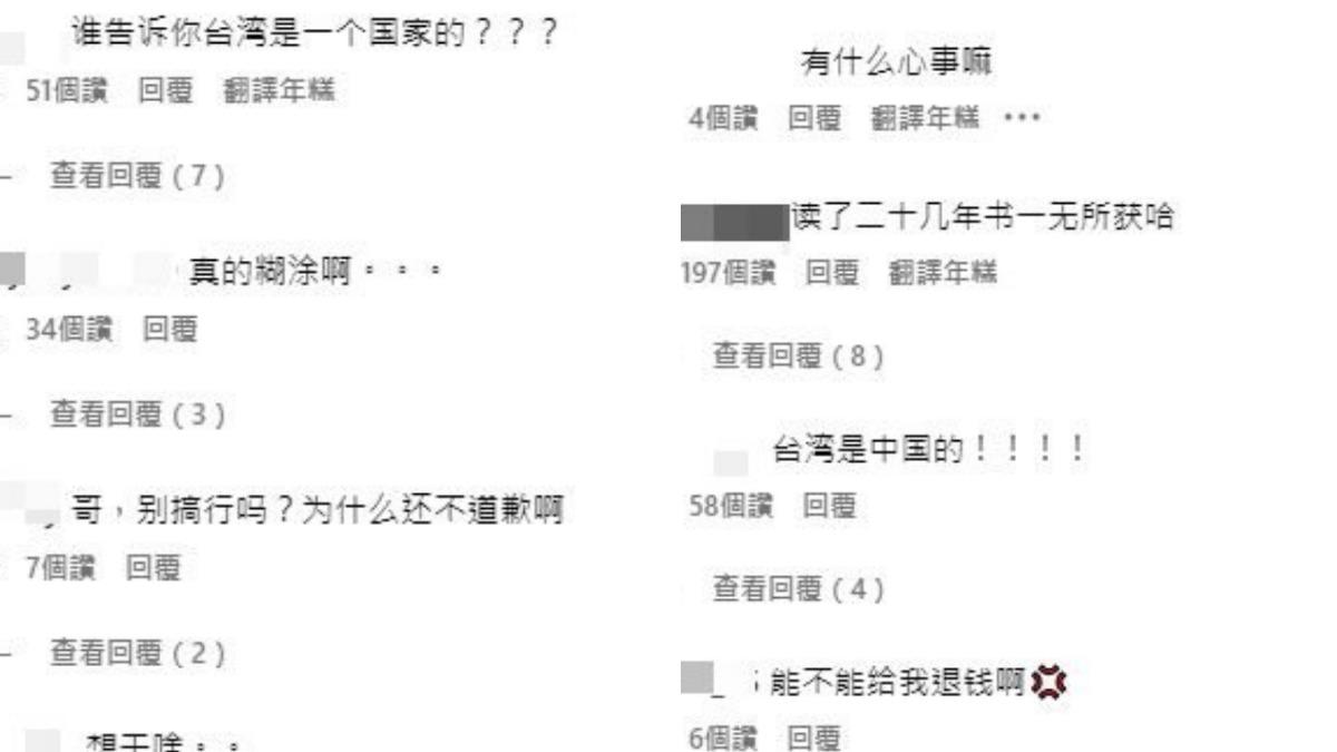 中國網友到另一篇貼文下繼續留言出征。(圖/取自IG)