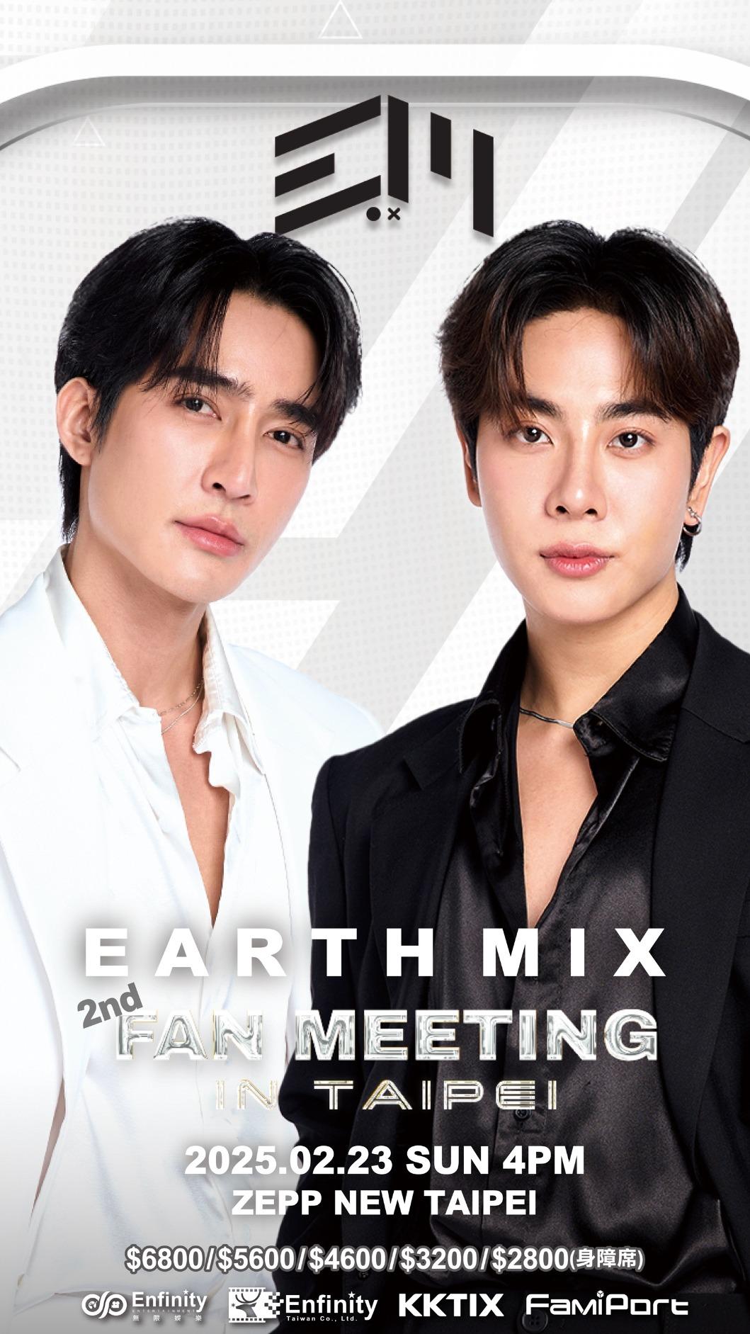 Earth(左)與Mix見面會搶票倒數。(圖/無限娛樂提供)