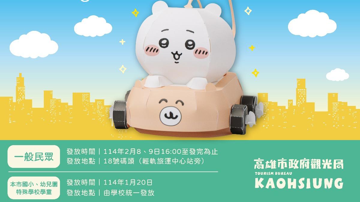 「吉伊卡哇」領取方式。(圖/TVBS)