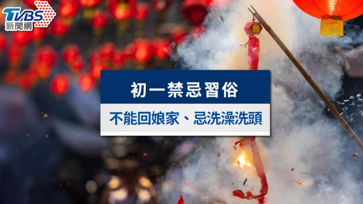 【大年初一禁忌習俗】初一不能洗澡洗衣服?初一要幹嘛懶人包