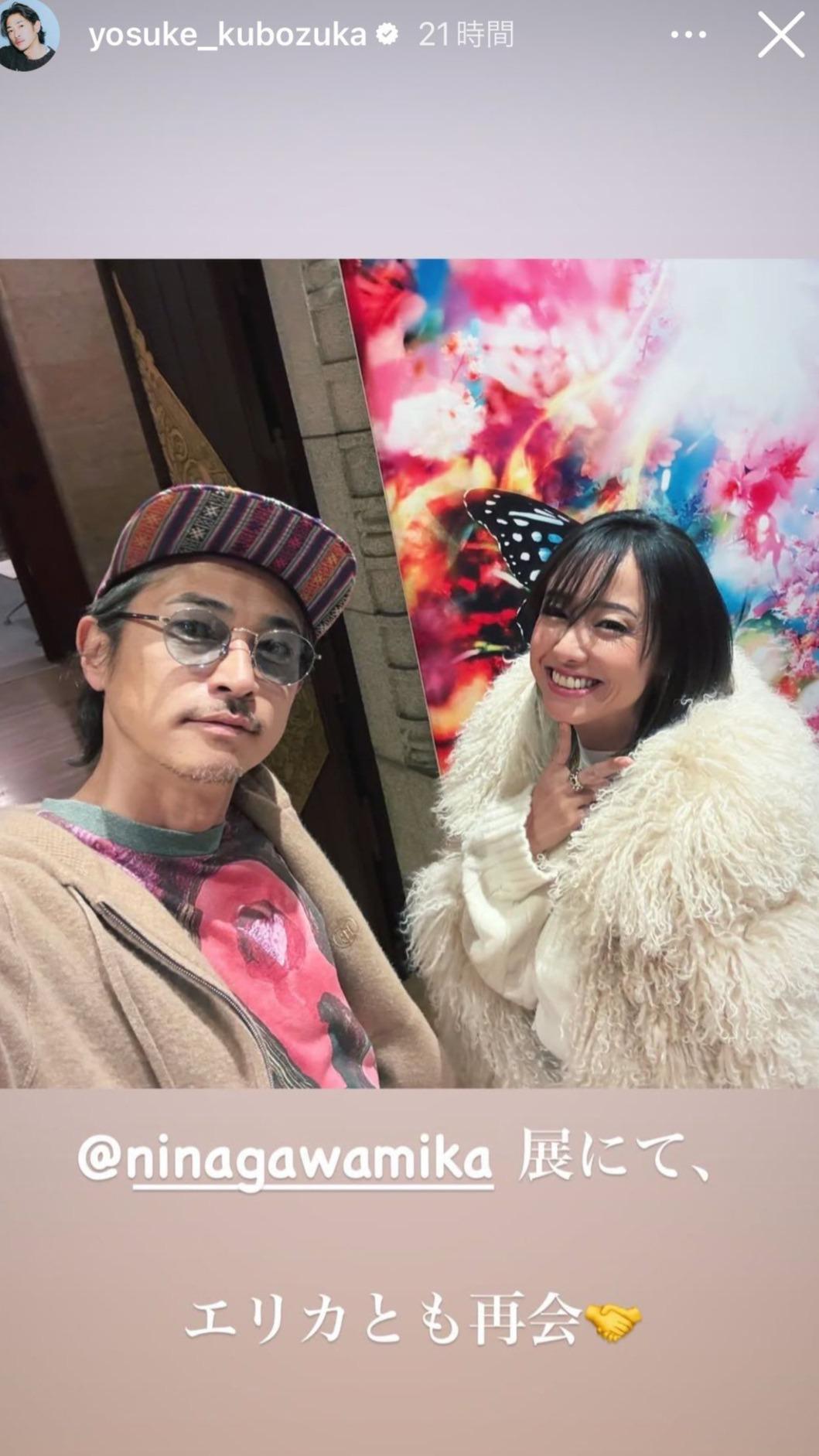 澤尻英龍華和窪塚洋介合照。(圖/翻攝自窪塚洋介IG)