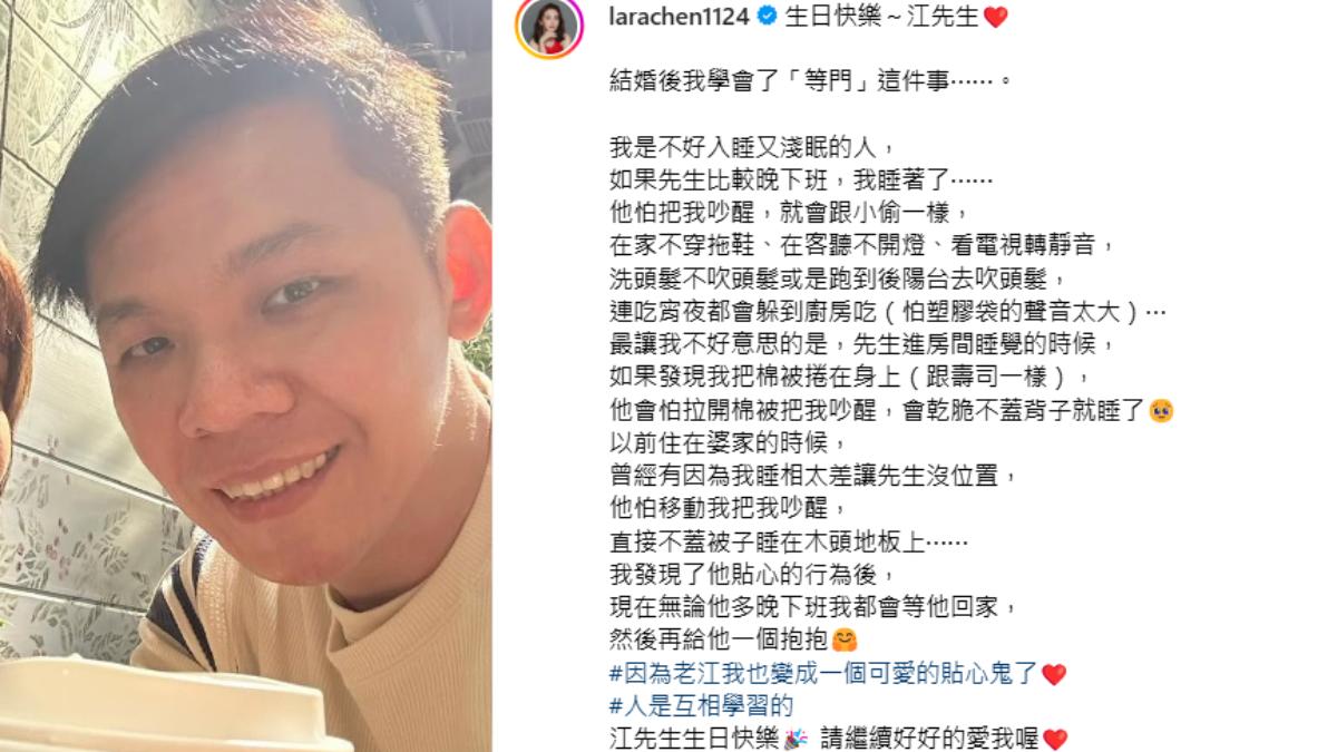 陳子玄婚後學會等門。(圖/翻攝自IG)