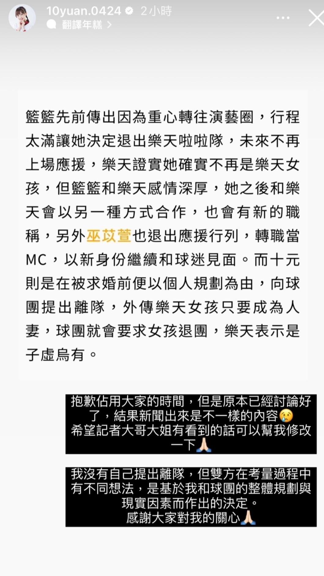 十元發聲還原離隊細節。(圖/翻攝自十元IG)