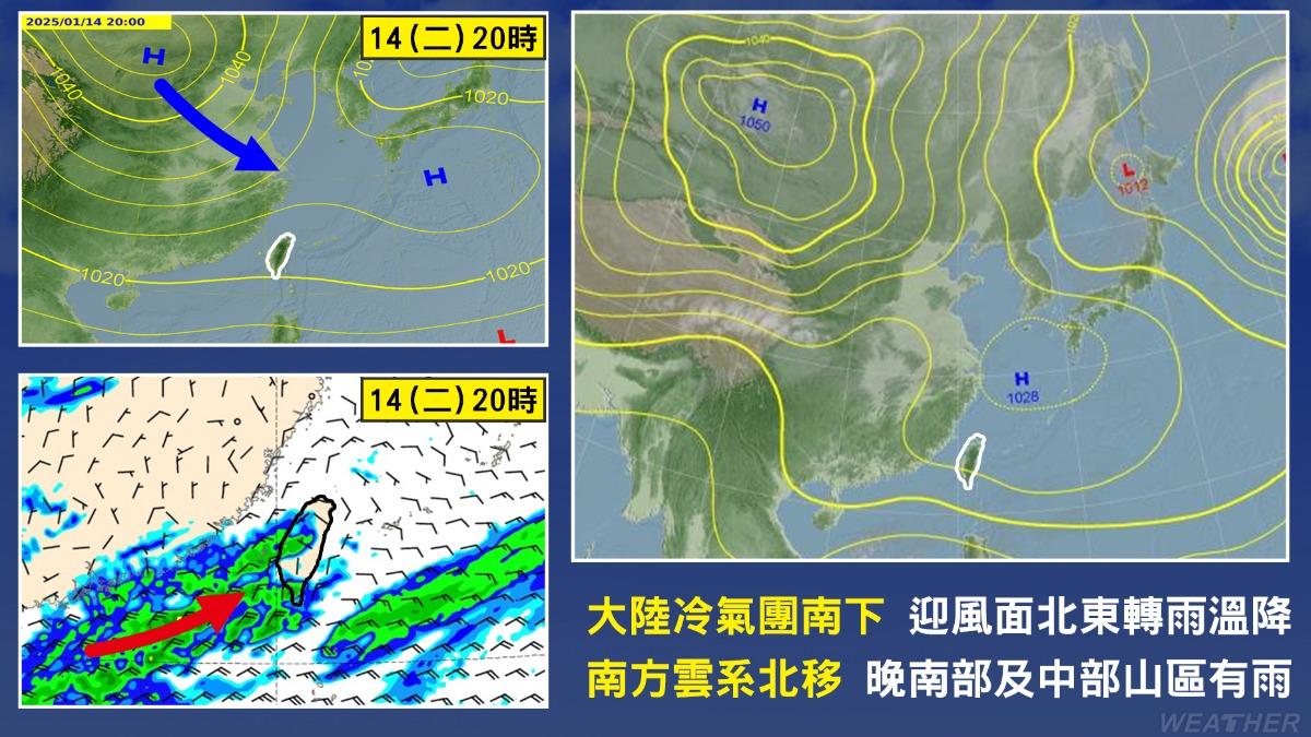 今晚全台將受南方雲系、冷氣團雙重影響。(圖/TVBS)