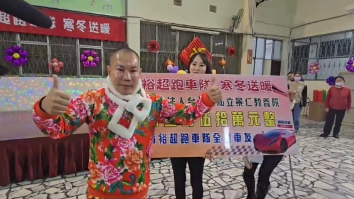 竹北吊車大王年收破30億　帶超跑車隊赴教養院「砸50萬」暖舉曝