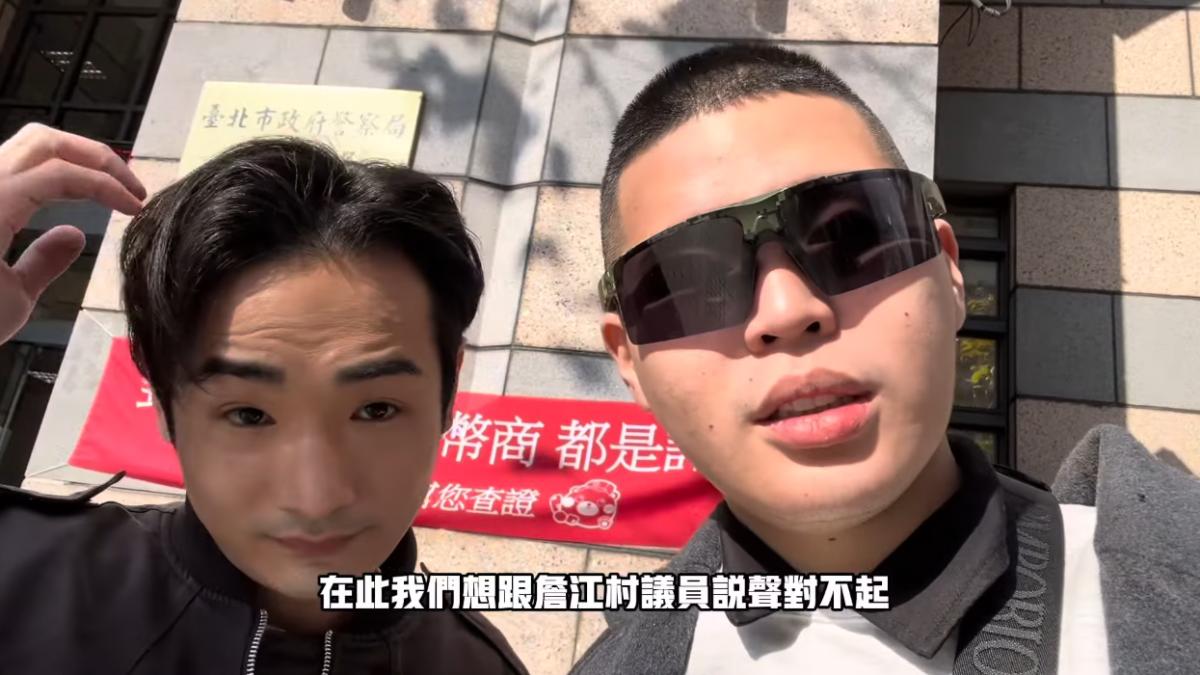 八炯和閩南狼跟國民黨桃園市議員詹江村道歉。(圖/翻攝自「陳柏源-(閩南狼PYC)」YT頻道)