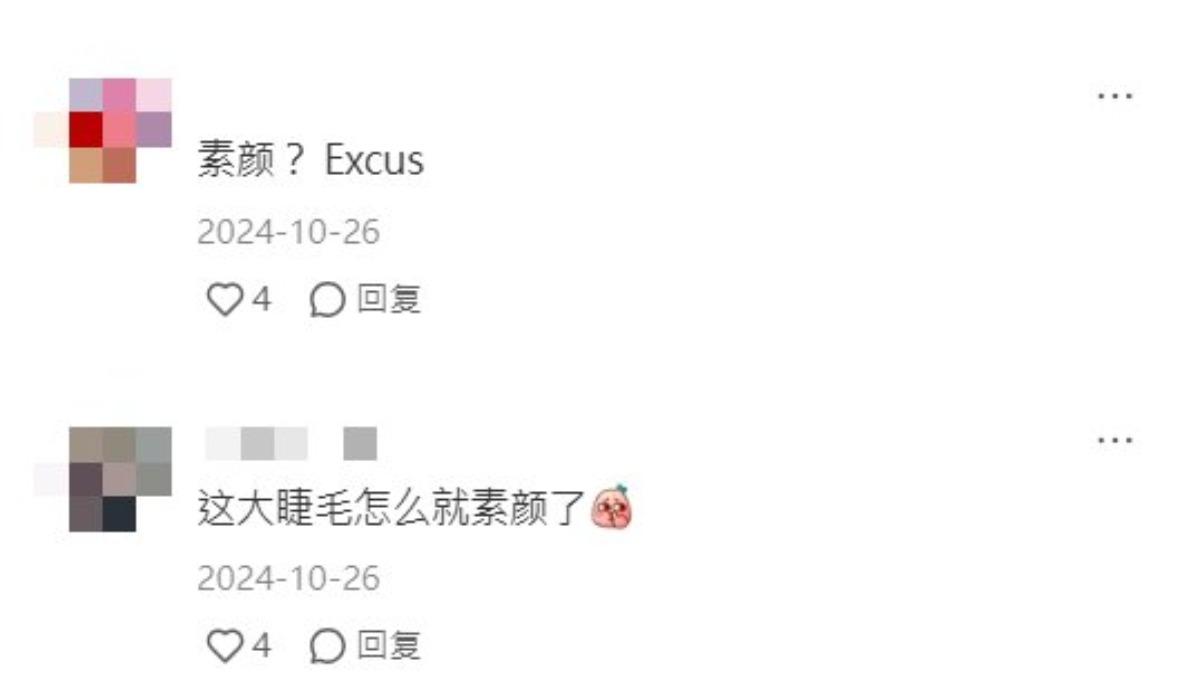 小甜甜遭到大陸網友留言吐槽。(圖/翻攝自小紅書@小甜甜張可昀)