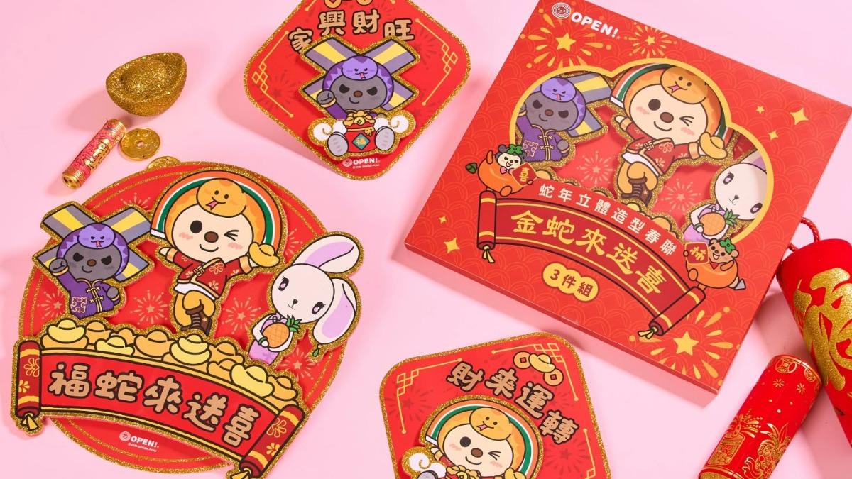 超商推出春節系列商品。(圖/業者提供)