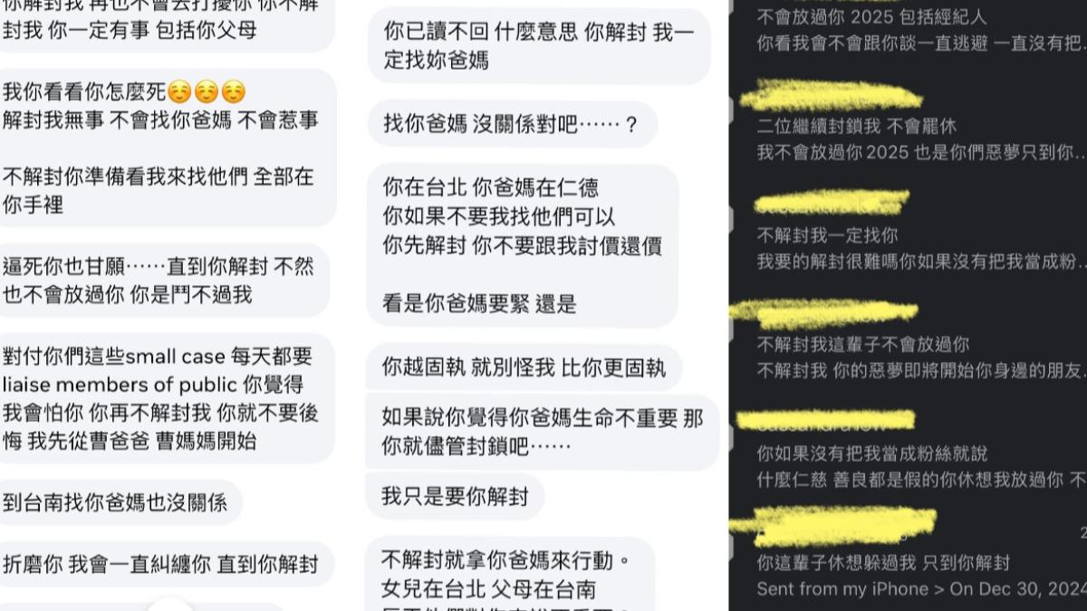 曹雅雯長達1年遭不明人士騷擾辱罵,讓她憤而蒐證報警。(圖/翻攝自曹雅雯臉書)