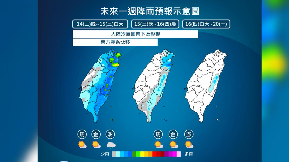 降雨趨勢。(圖/氣象署提供)