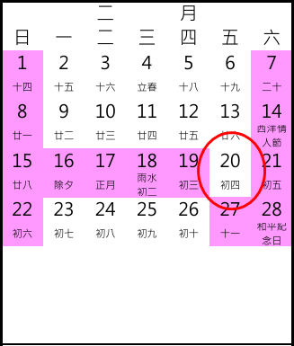 明年初四在週五,因彈性放假新制,恐初四就要開工。(圖/翻攝自talllkai網站)