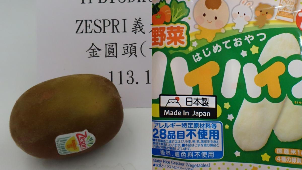 家長注意!日本嬰兒米餅重金屬鎘超標邊境遭攔 好市多奇異果也上榜
