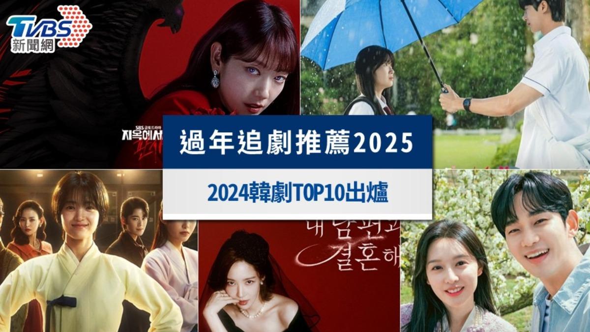 【過年追劇推薦】韓劇排行榜前十名!Netflix及Disney+過年片單