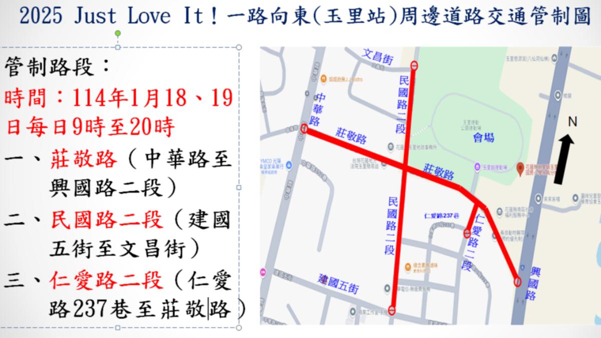 「一路向東」周邊道路交通管制。（圖／TVBS）