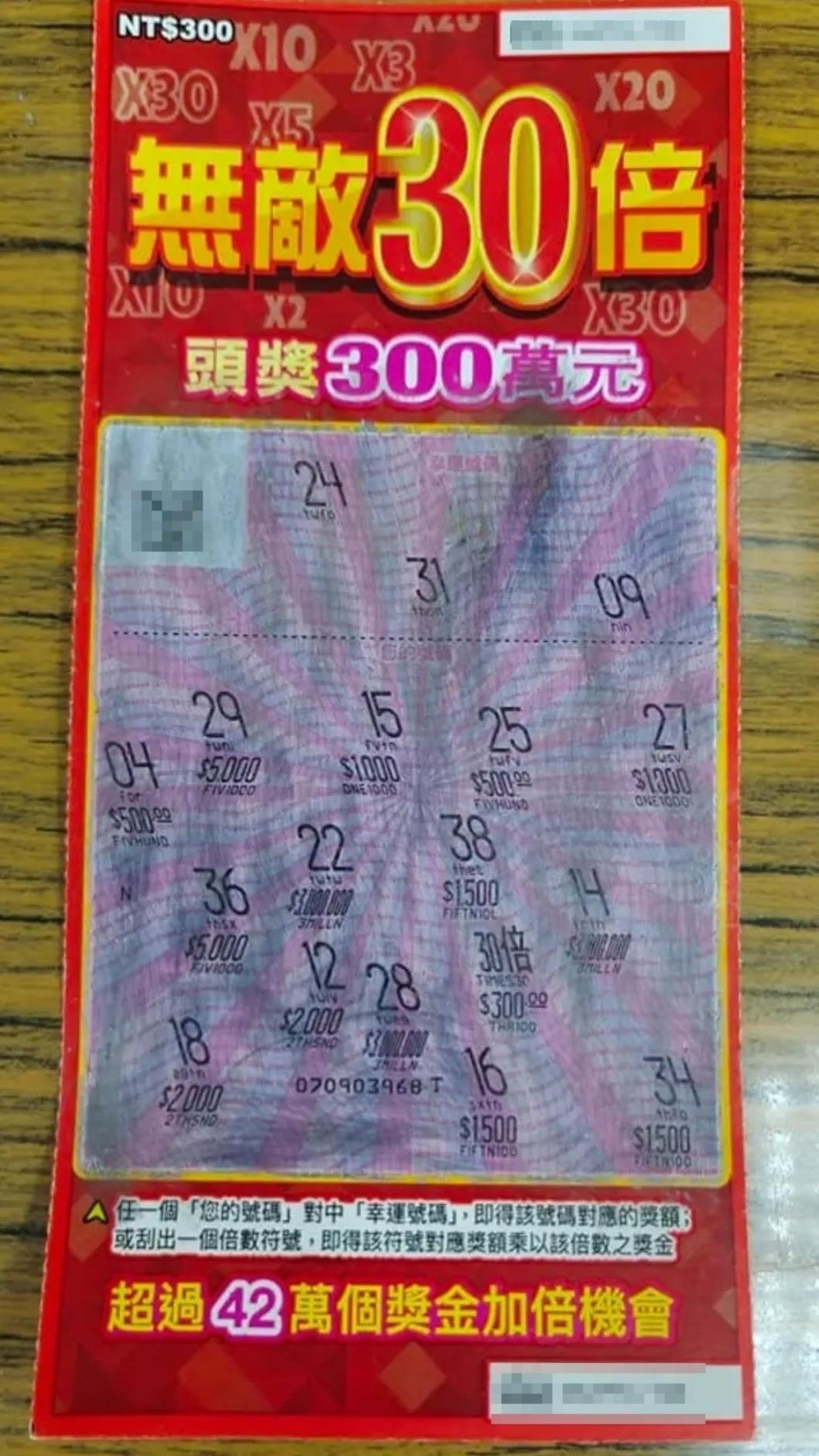 業者提醒，這種刮刮樂「有倍數出來代表有中獎」。（圖／翻攝自刮刮樂中大獎分享CCCCCCCCC臉書）