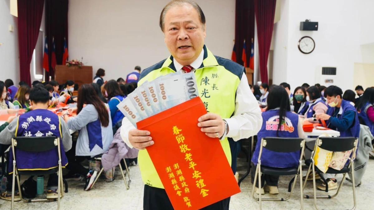 符合資格者，可領取澎湖平安禮金5000元。（圖／翻攝自澎湖縣政府臉書）