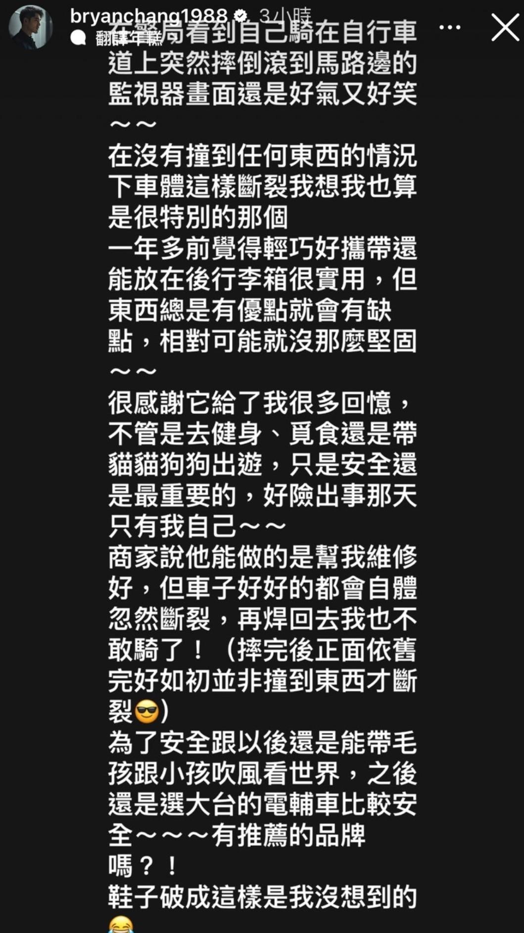 張書豪直呼車體斷裂很荒唐。(圖/翻攝自IG)