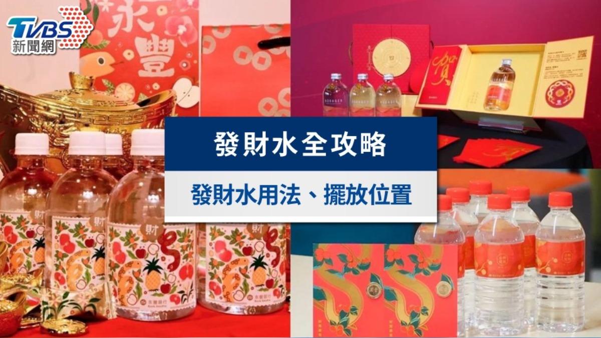 發財水用法及擺放位置專家曝!2025銀行發財水領取攻略一覽