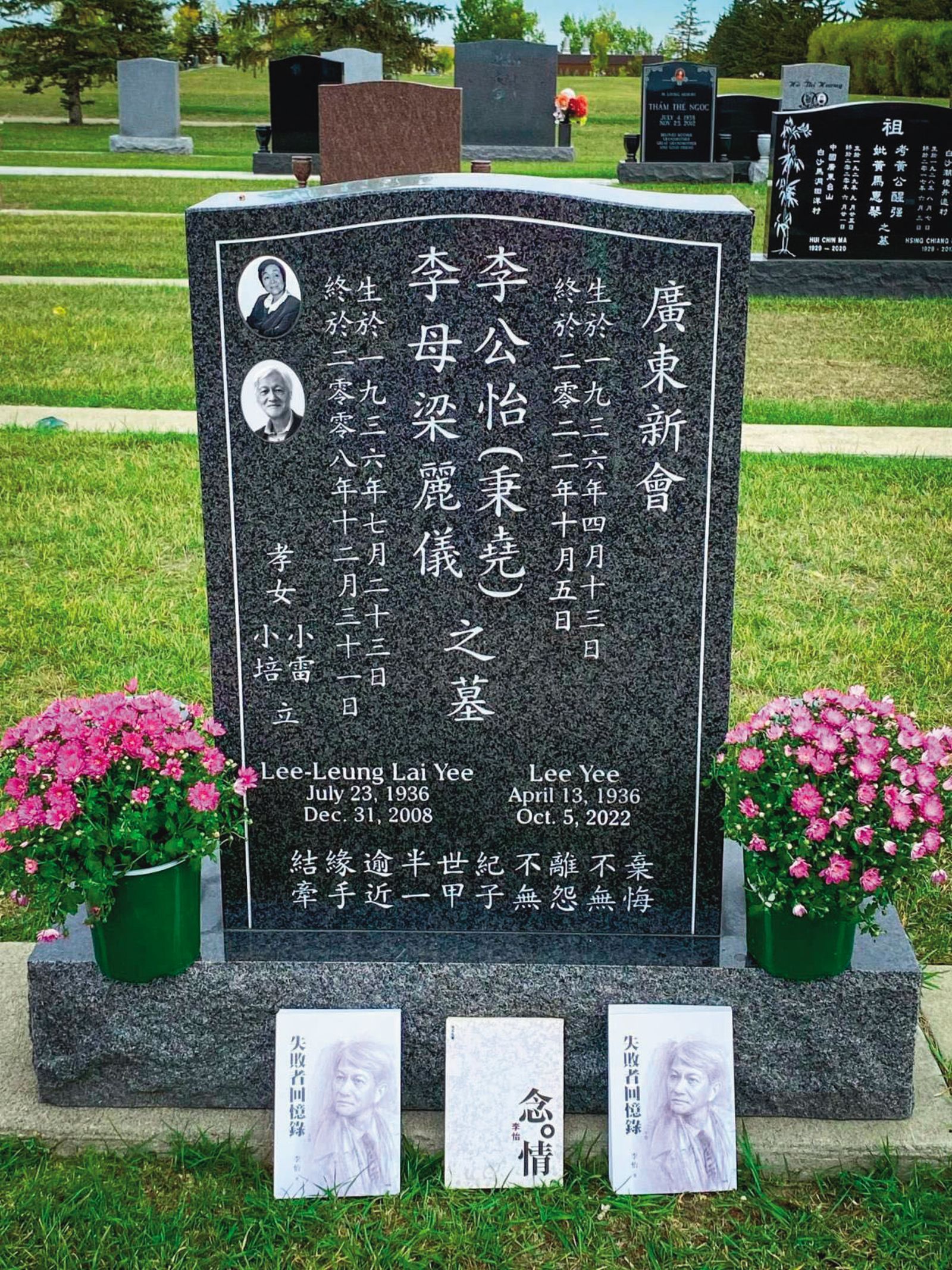 李怡在妻子梁麗儀過世後，即在加拿大建夫妻墓。2022年李怡過世後已與妻合葬。（圖／翻攝自李怡臉書）
