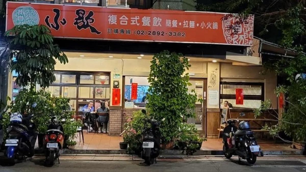 32年回憶沒了!北投公館路「小歇」今熄燈 顧客嘆:時代的眼淚