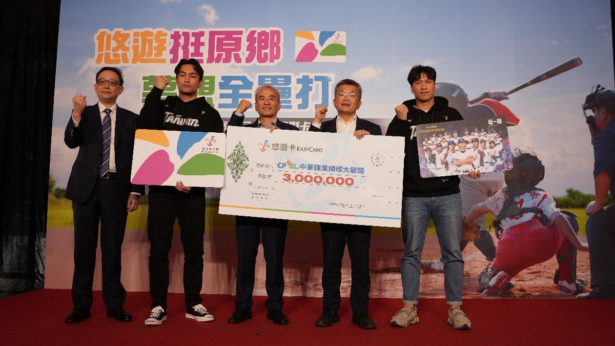 12強紀念悠遊卡狂銷26萬張!悠遊卡捐750萬 推動原鄉棒運
