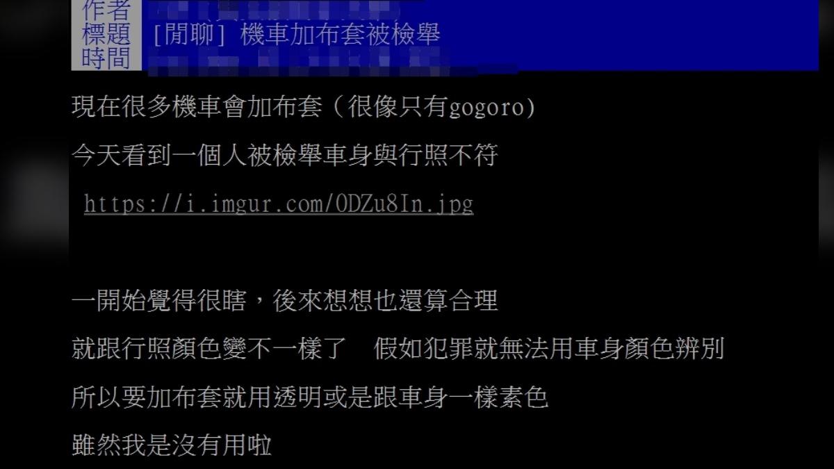 網友在PTT發文。(圖/翻攝自PTT)