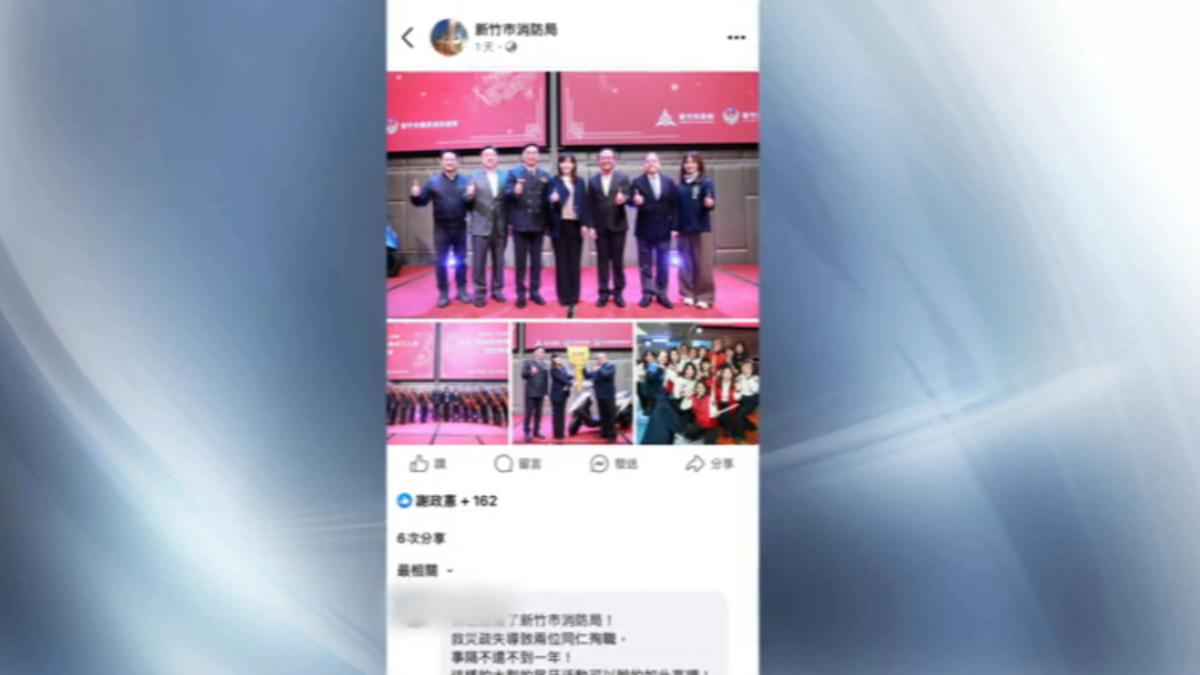翻攝FB:新竹市消防局