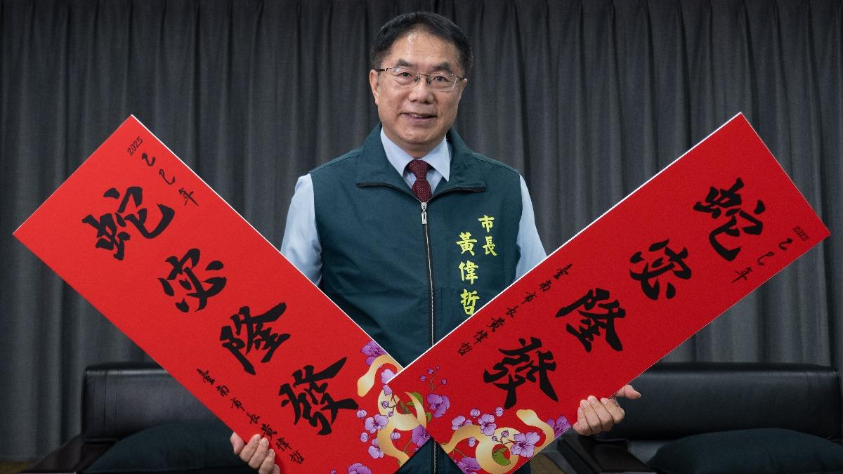 台南市蛇年春聯。(圖/翻攝自台南市政府)