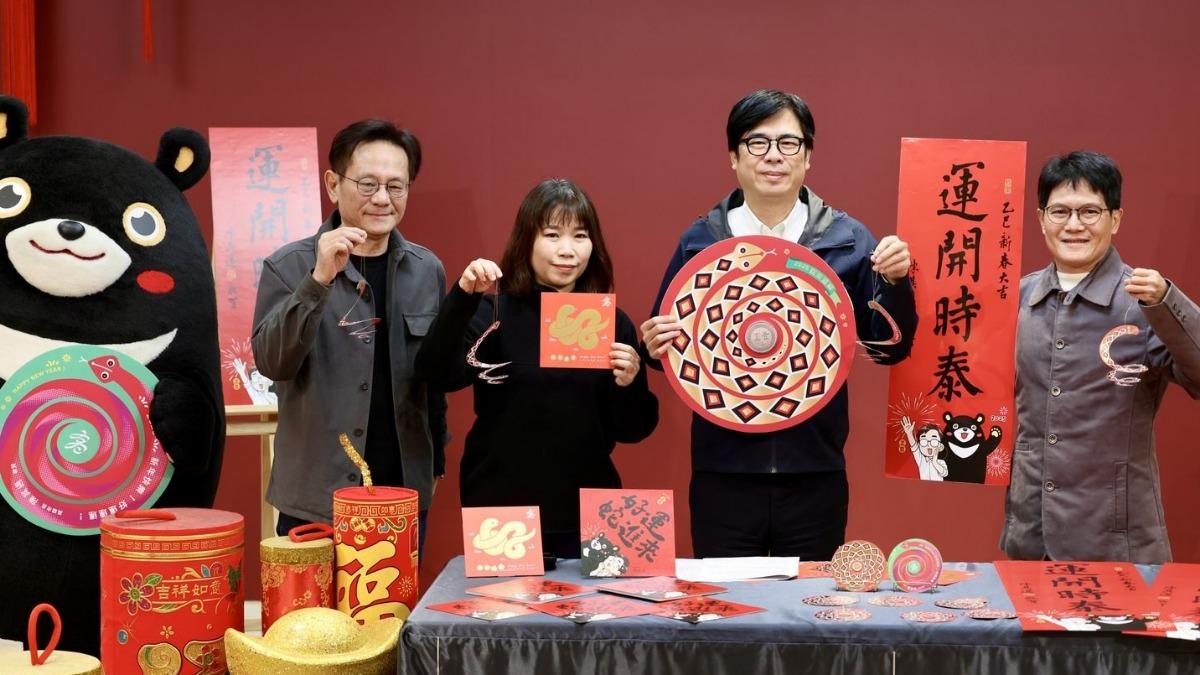 高雄市蛇年春聯。(圖/翻攝自高雄市政府臉書)